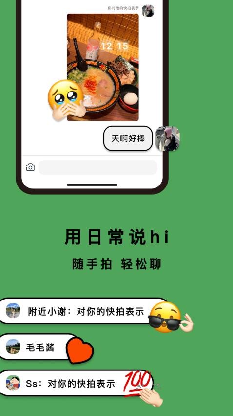 集合app截图2