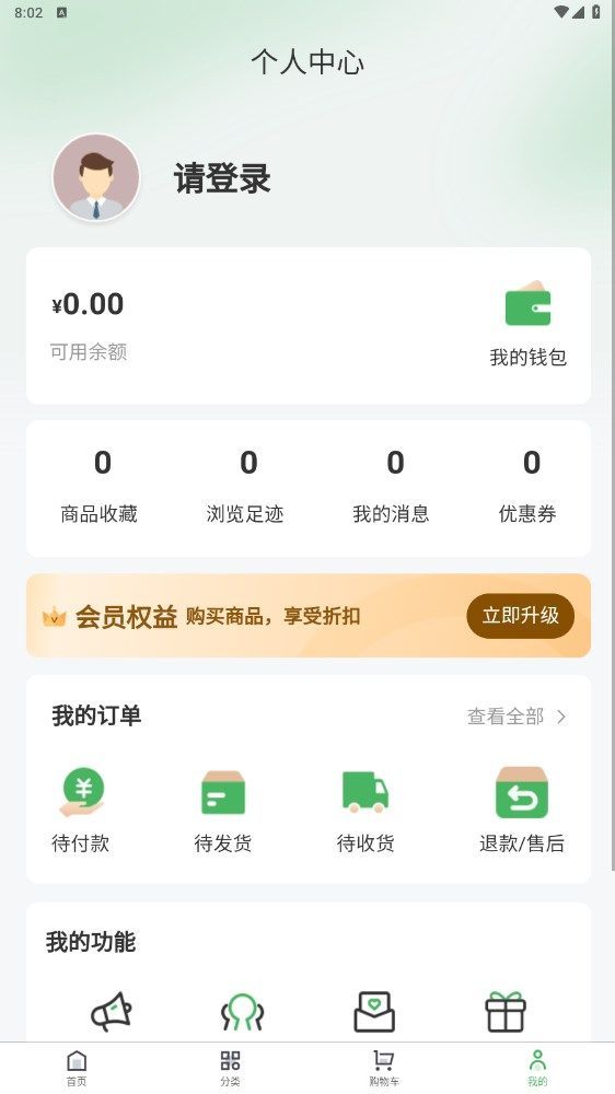 优购乐选app截图2