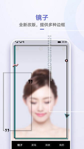 镜子软件截图3