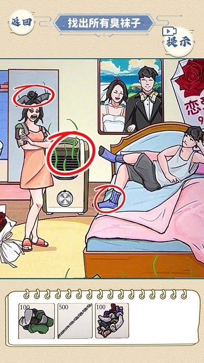 冤种情侣挑战游戏截图2