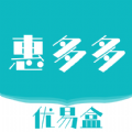 惠多多优易盒软件