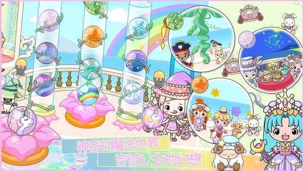 吉彼公主的幻想游戏截图3