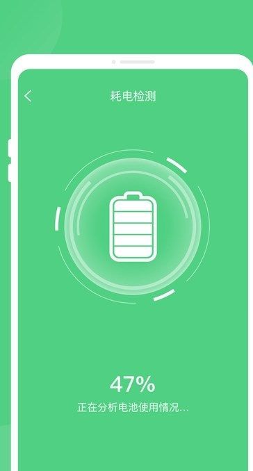奇速省电手机版截图1