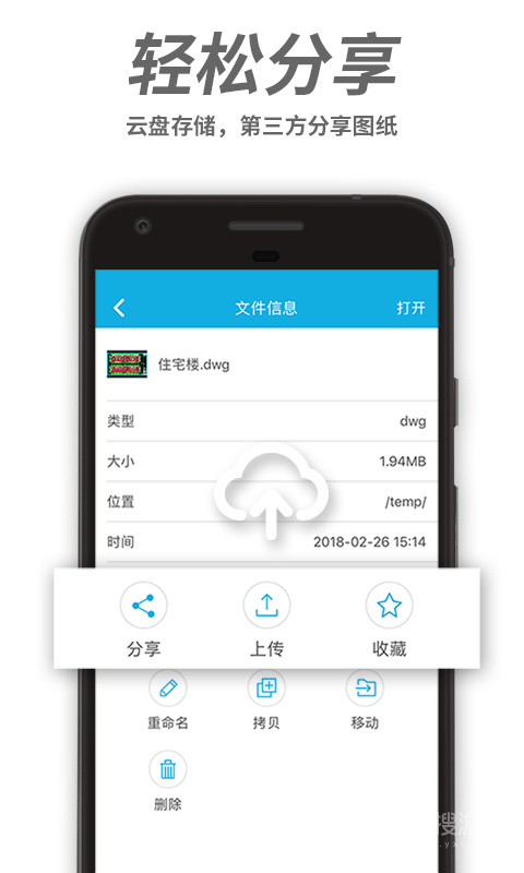 CAD手机看图app截图1
