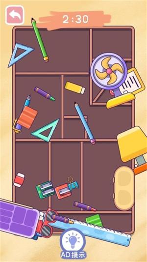 收纳解压大合集官网版截图3