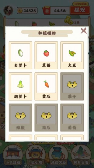 江南小院游戏图4