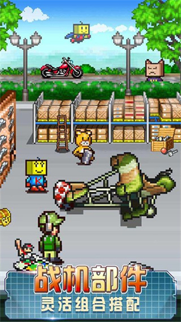 蓝天飞行队物语图2