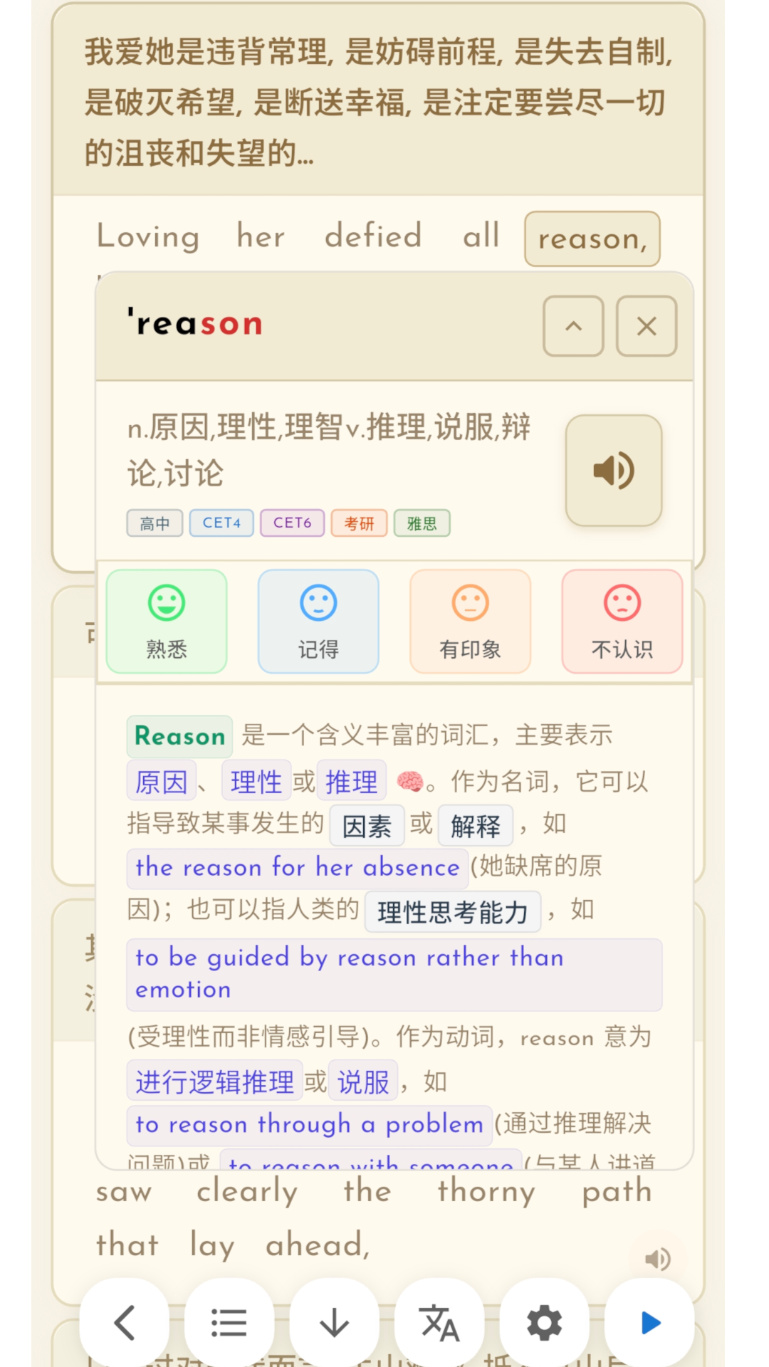剧本单词app截图3