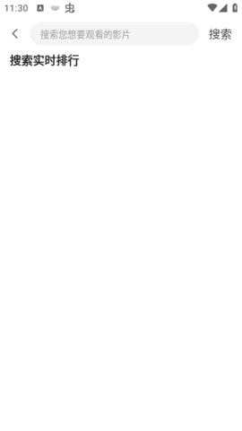 云边影视app截图2