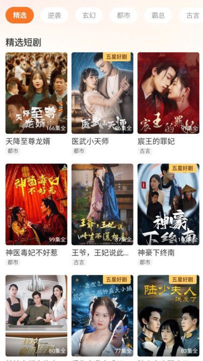 橙子爱刷app截图4