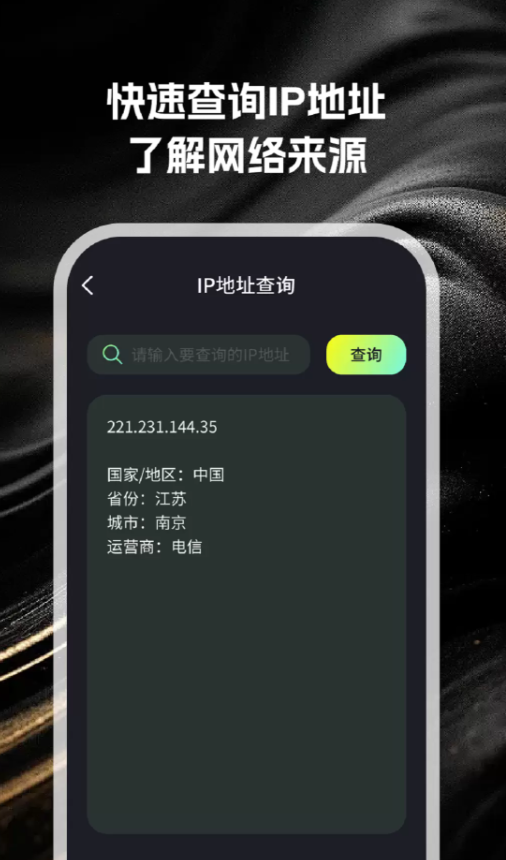 巴蛇流量助手app截图2