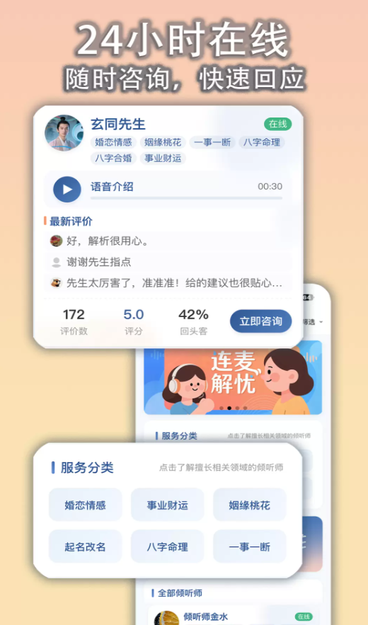 心渡app截图2