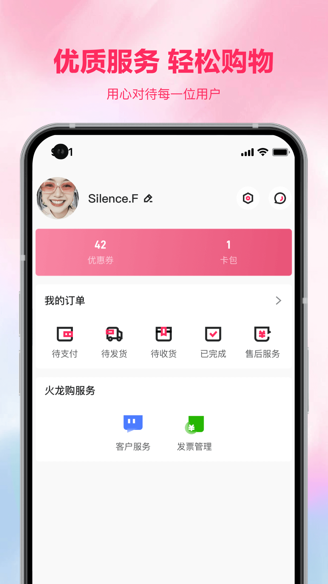 火龙购app截图3