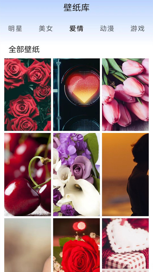 高清动态壁纸免费版截图3