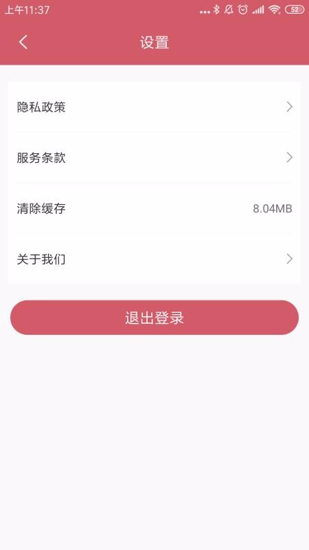 丽格荟软件截图1