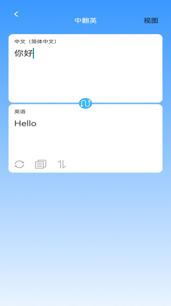 启明智多星app截图4