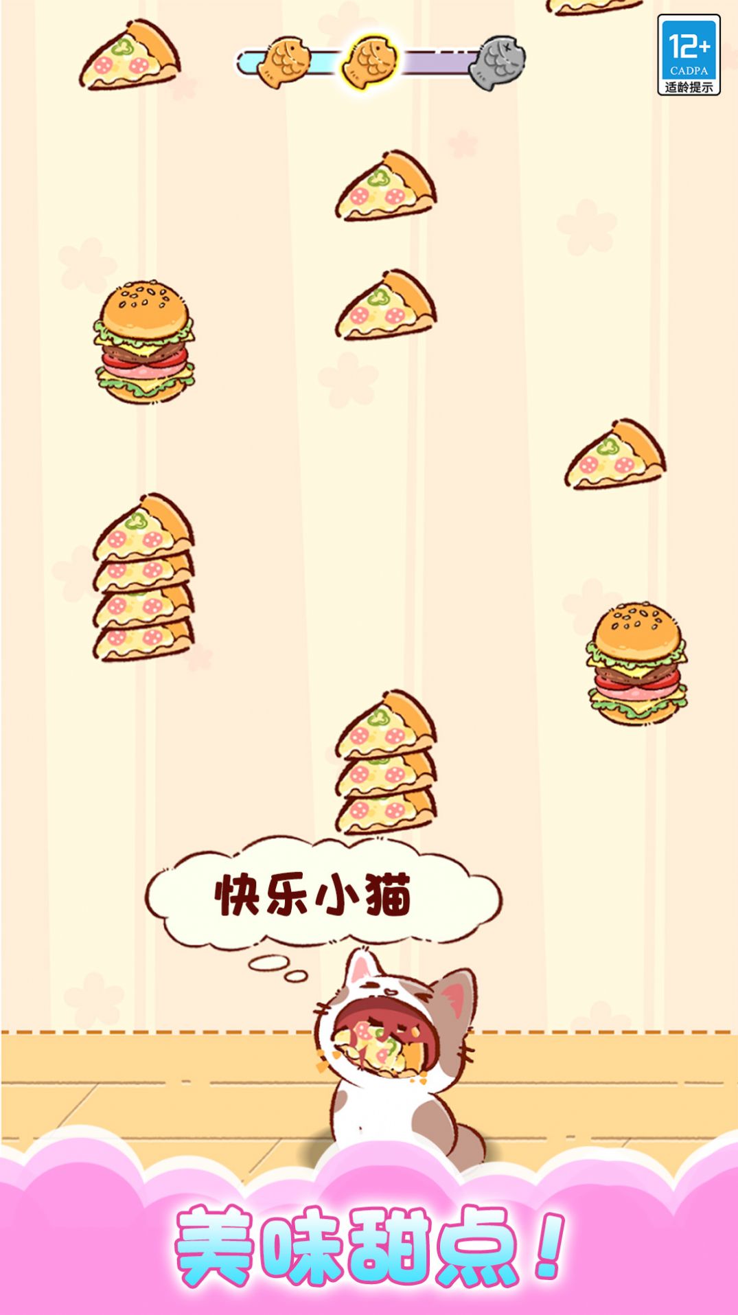 猫咪合唱团游戏截图2