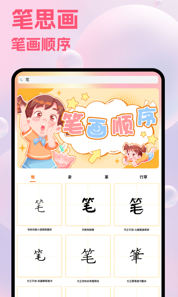 爱笔画画软件截图1