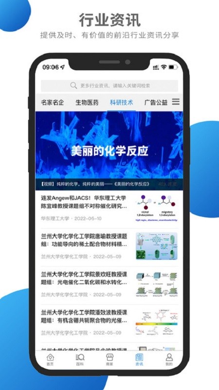 化学加软件图2