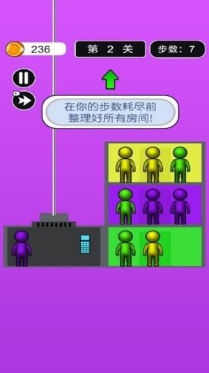 橡皮人电梯逃亡游戏截图3