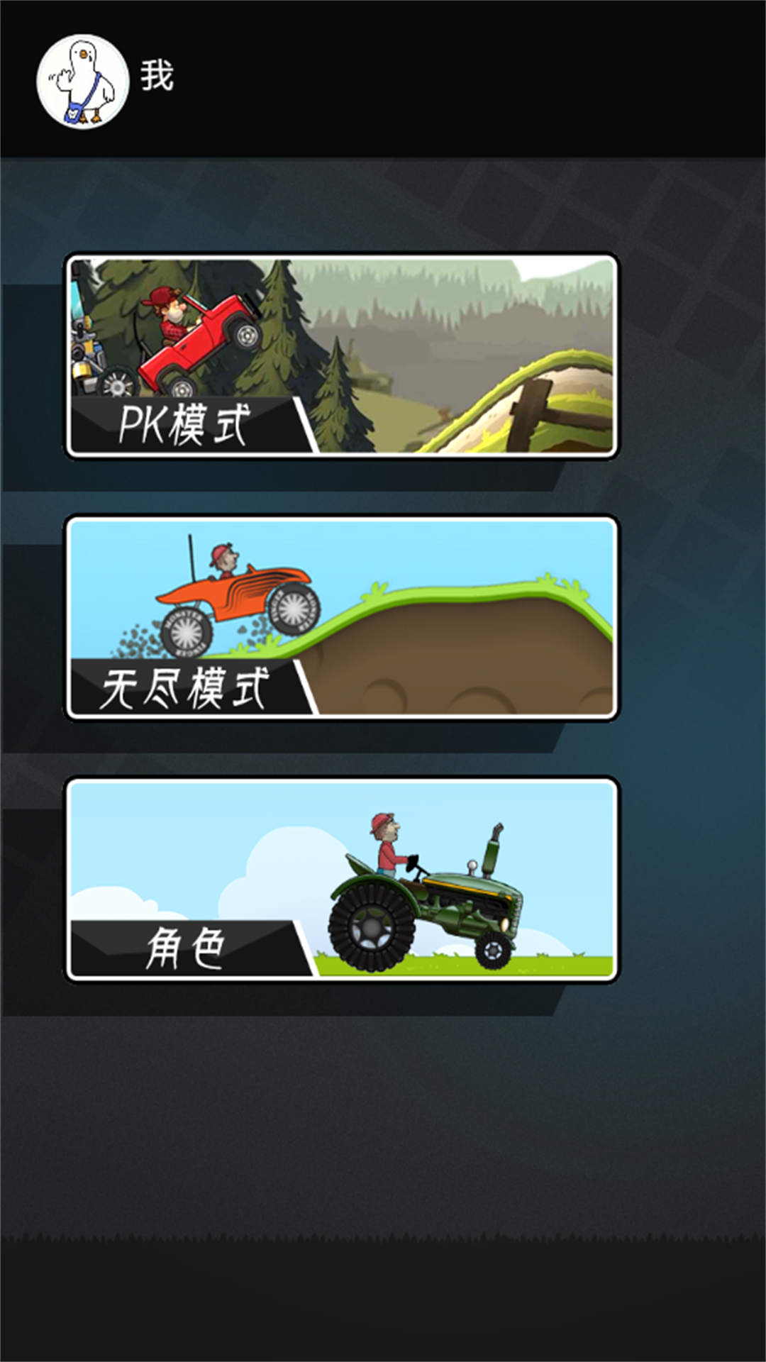 竞速风云手机版截图3