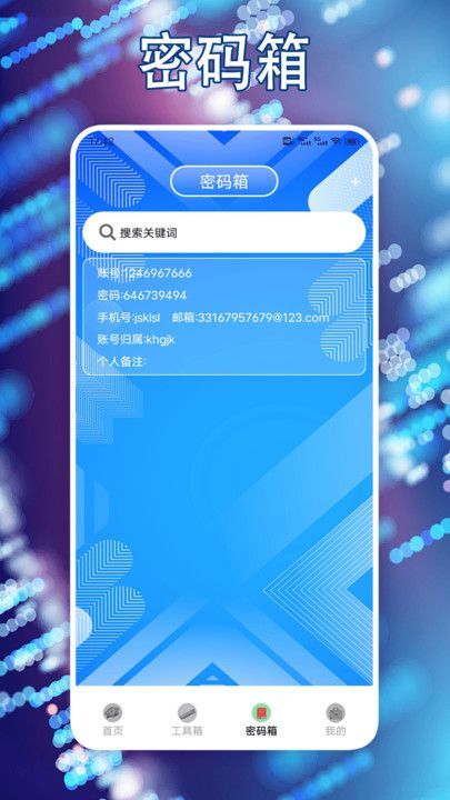 暗光环左手app截图2