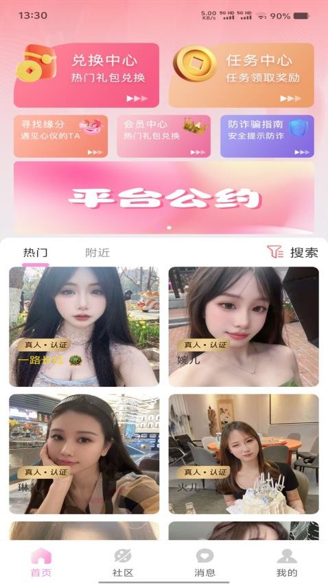 纤手app截图2