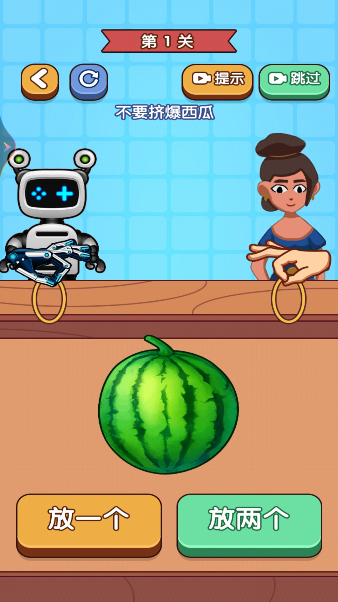 你先出招吧游戏截图3