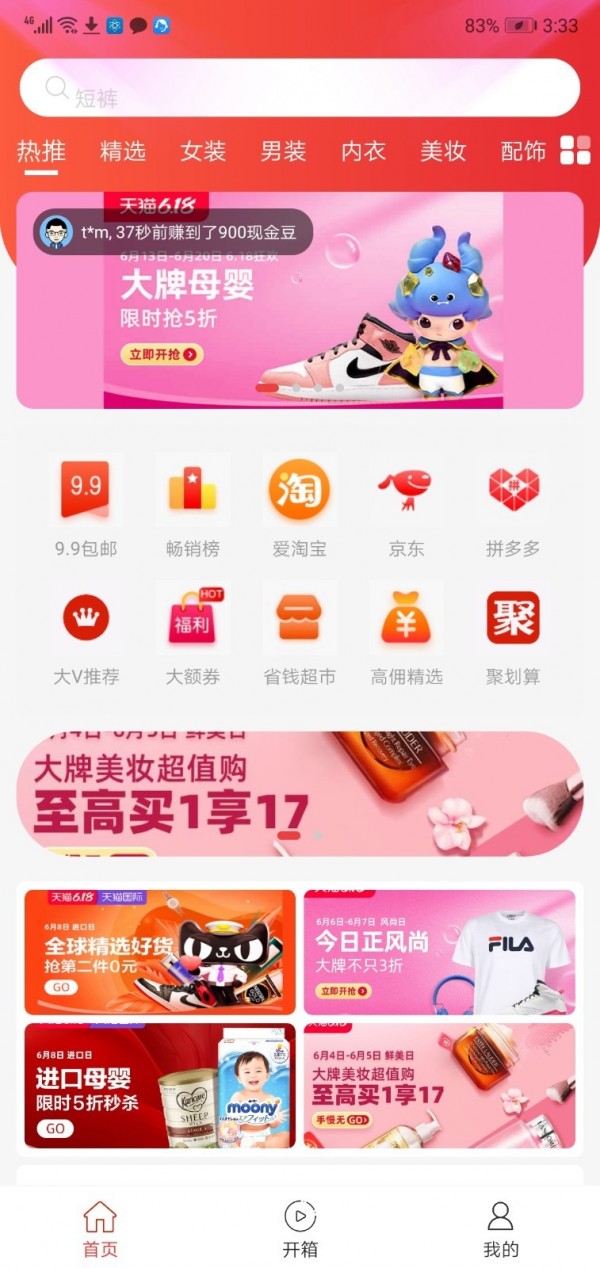 小楠购物app截图4