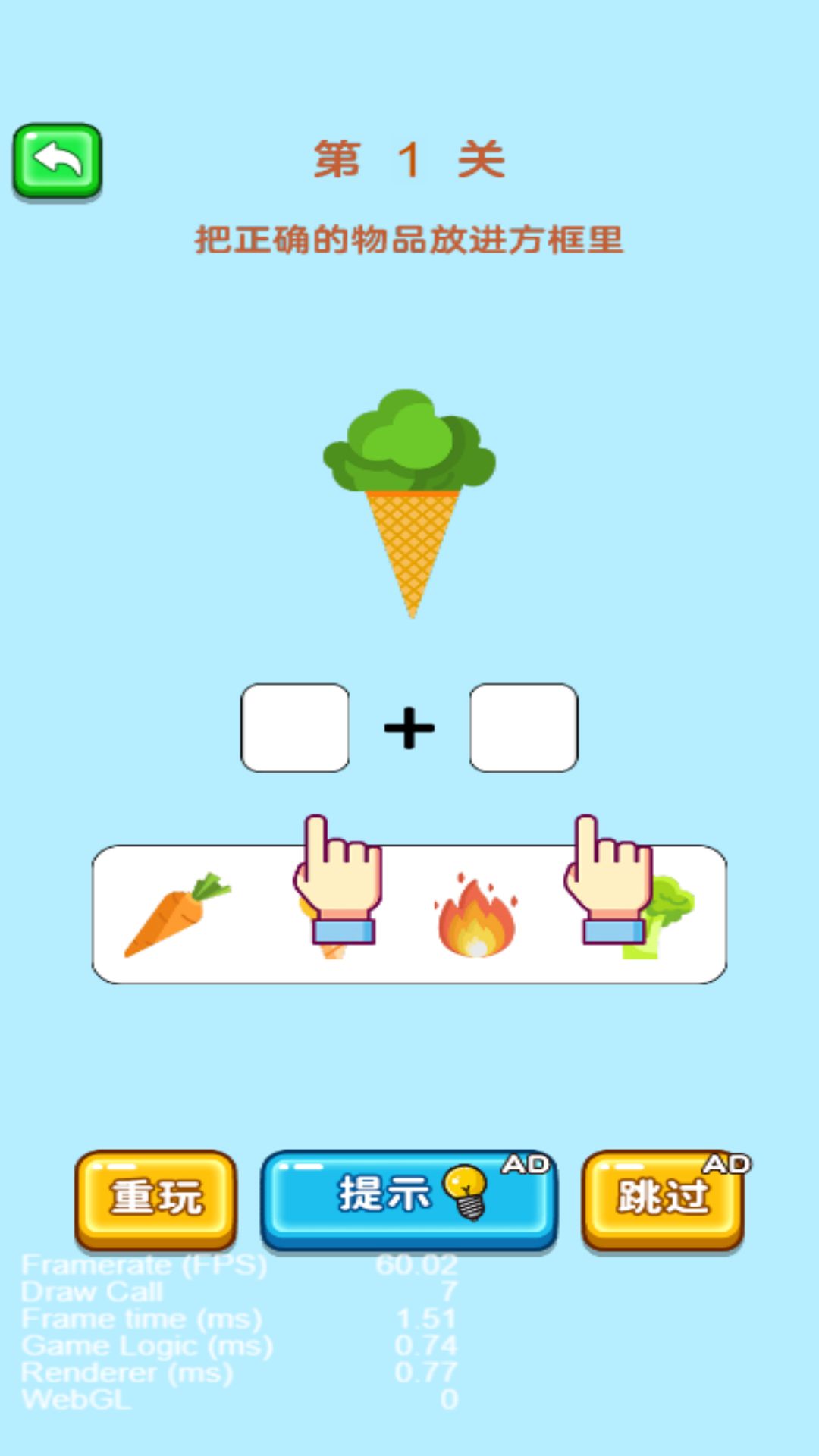 小姐姐橡皮擦游戏截图3