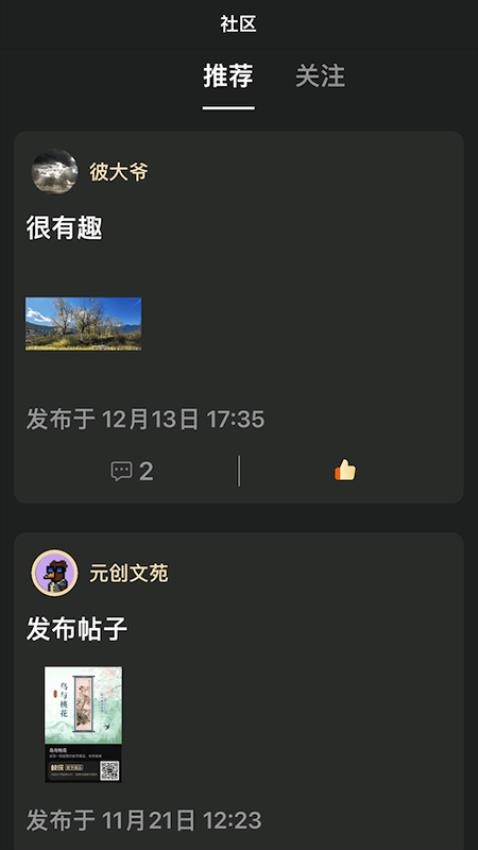 元创玟苑app图3
