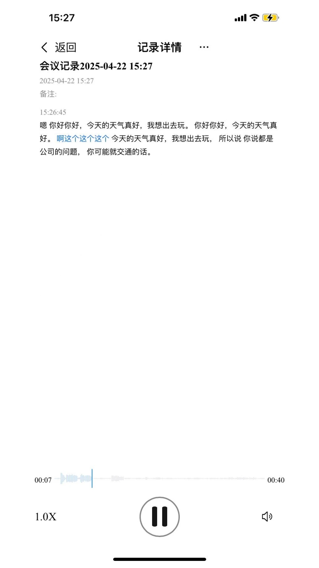 咪鼠AI软件截图1