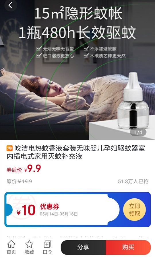 云种草app图3