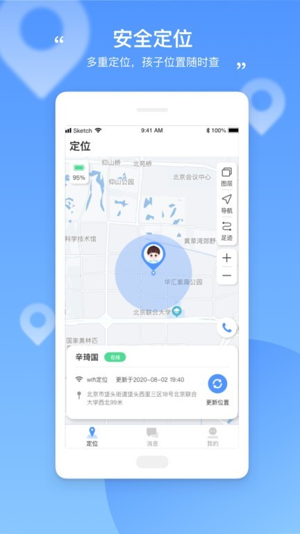 和丁丁家长端app截图2