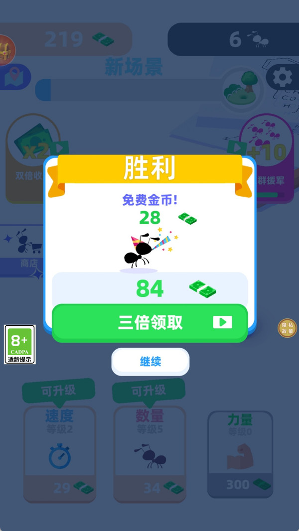 我的蚁族城堡游戏截图1