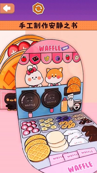 小小安静书游戏图2