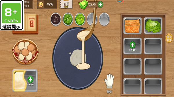 煎饼果子来一套游戏截图1
