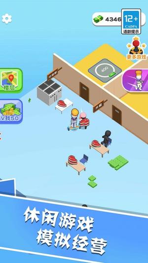 我要做汉堡大亨游戏截图1