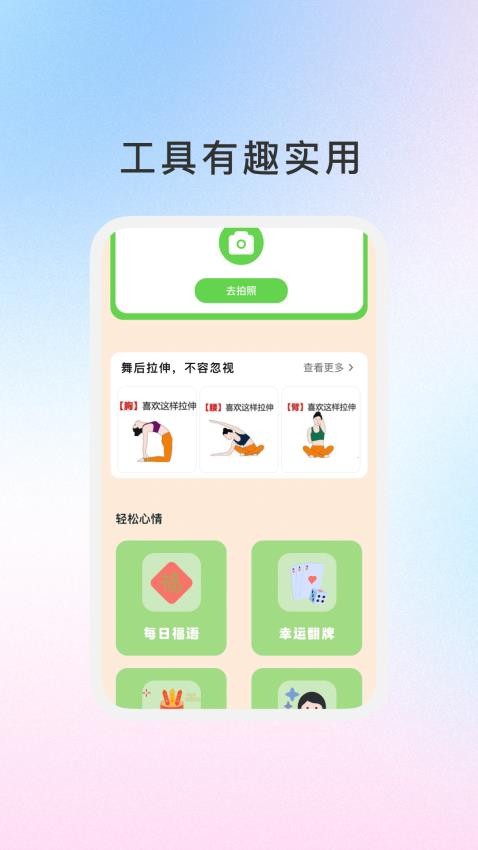 晚萤畅享app截图4