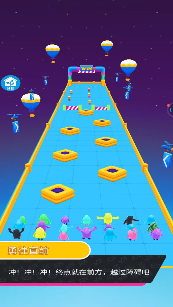 全民多人运动截图2