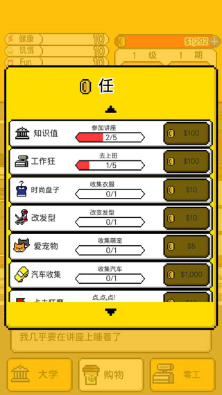 独立生活（Living Alone）截图4