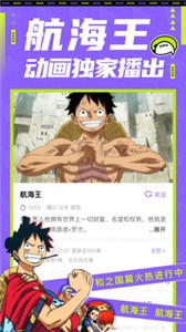 爱奇艺叭嗒截图3