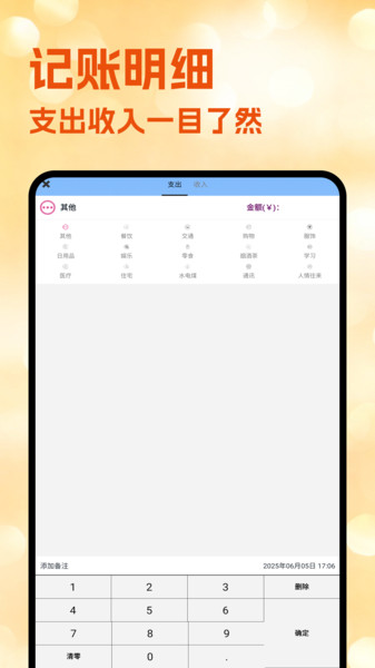 卡片记账app截图3