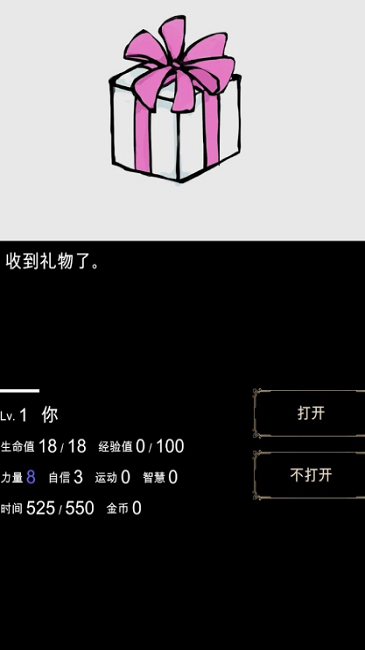 回梦之旅游戏截图1