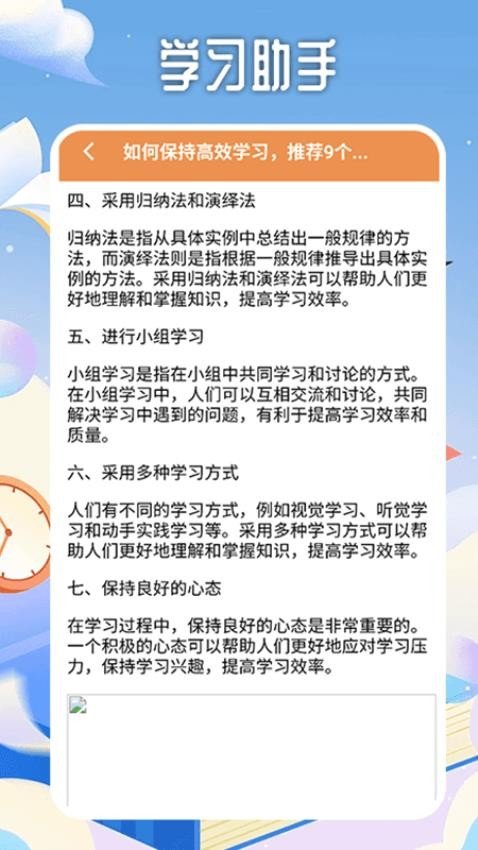 迷你脑洞计划app截图3