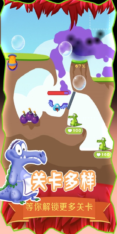 救救小鳄鱼游戏截图1