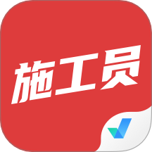 施工员考试聚题库app