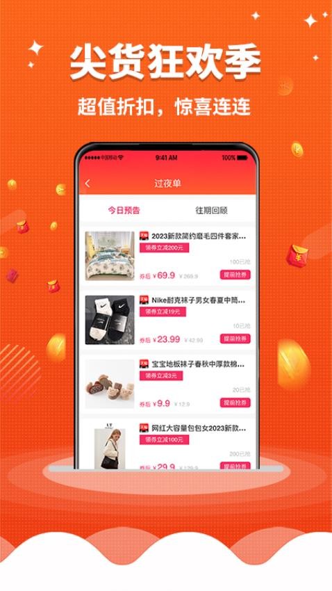 早安生活app截图2