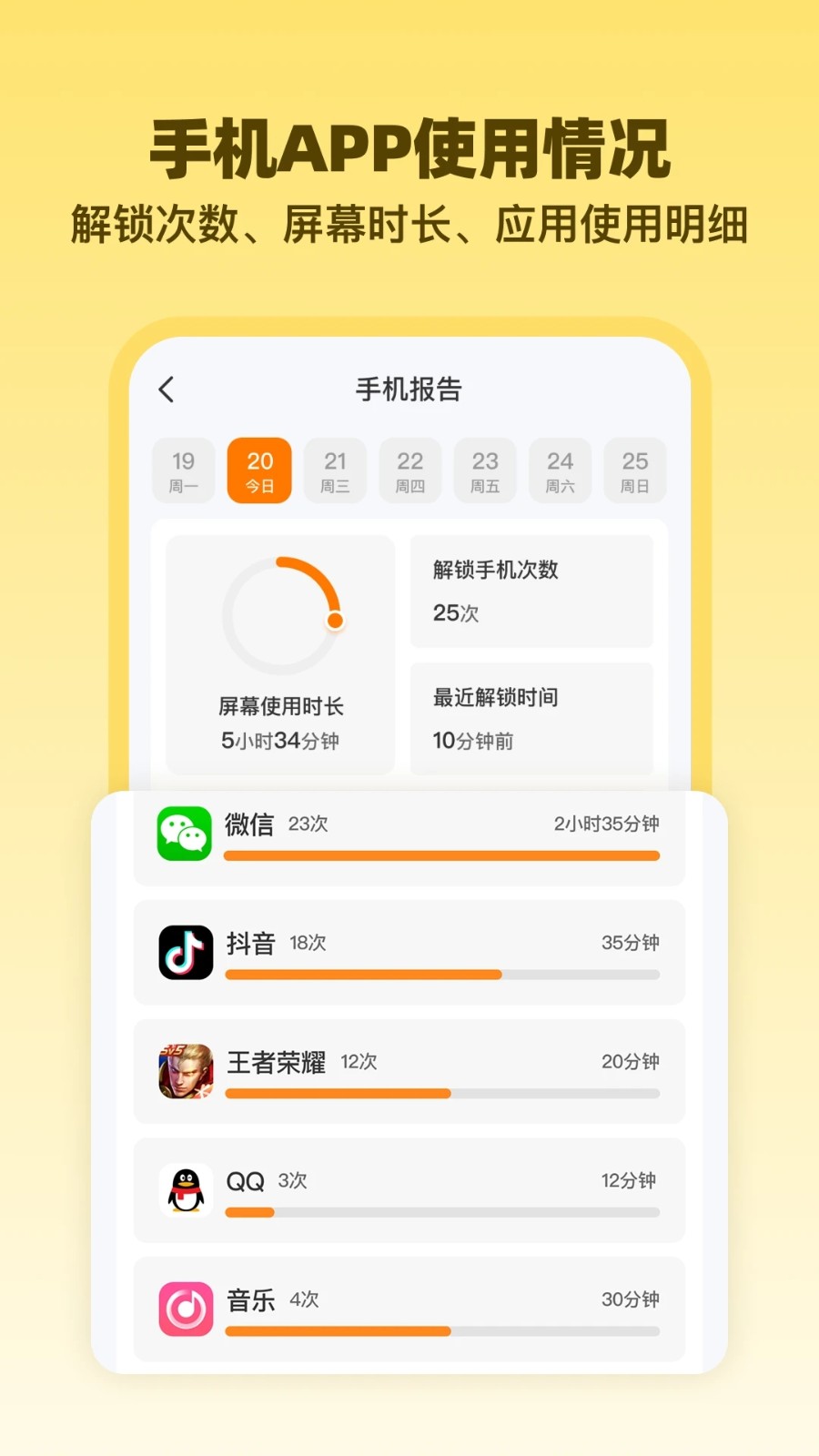 安心伴行app截图2