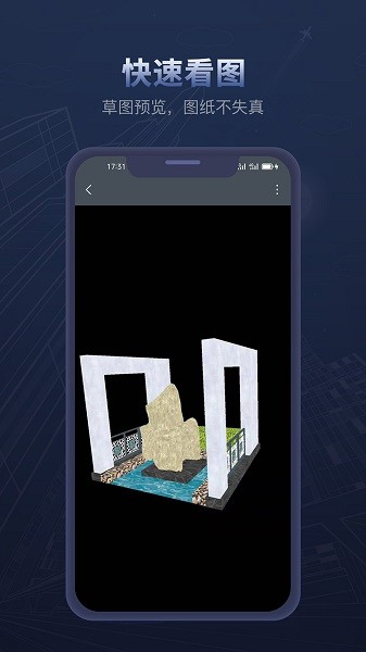 草图大师app截图1